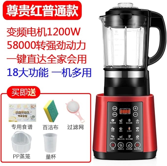 Full automatic wall breaking soybean milk machine, capacity 1.4L, noble red, rose gold, dark gray, triple safety protection