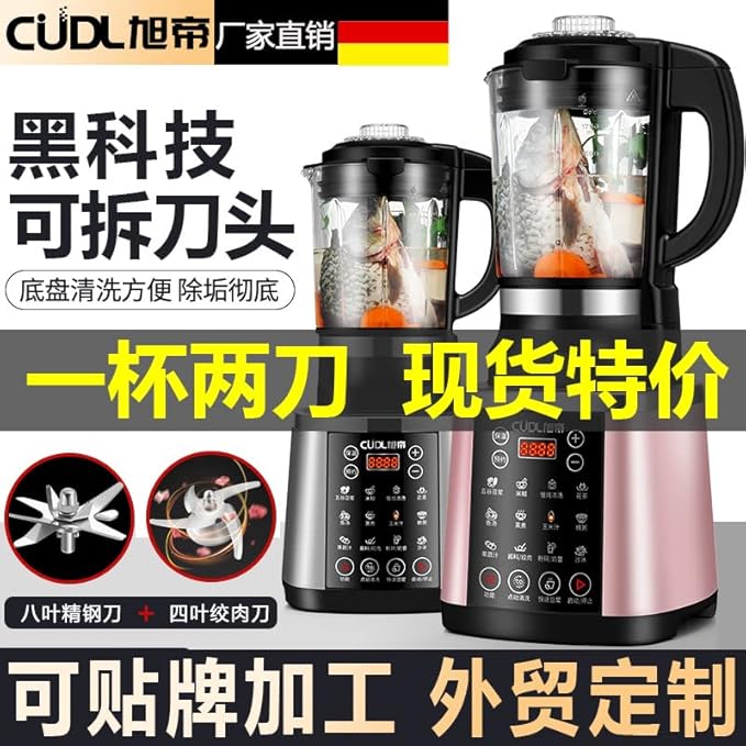 Full automatic wall breaking soybean milk machine, capacity 1.4L, noble red, rose gold, dark gray, triple safety protection