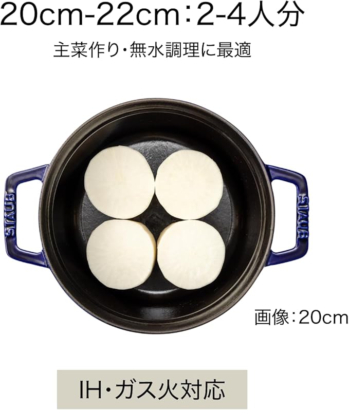 staub La Cocotte Round 40501-411 Pico Cocotte Round Campagne 8.7 inches (22 cm) Handed, Cast Iron Pot, Induction Compatible