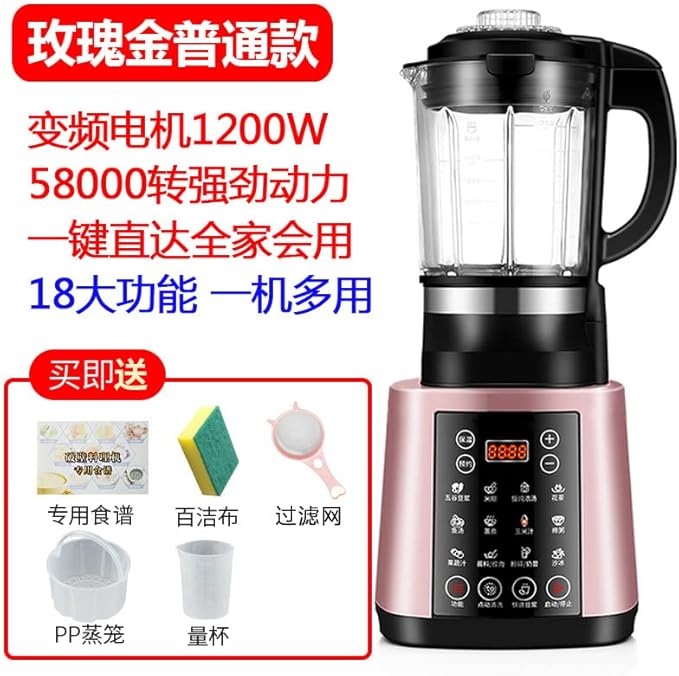 Full automatic wall breaking soybean milk machine, capacity 1.4L, noble red, rose gold, dark gray, triple safety protection