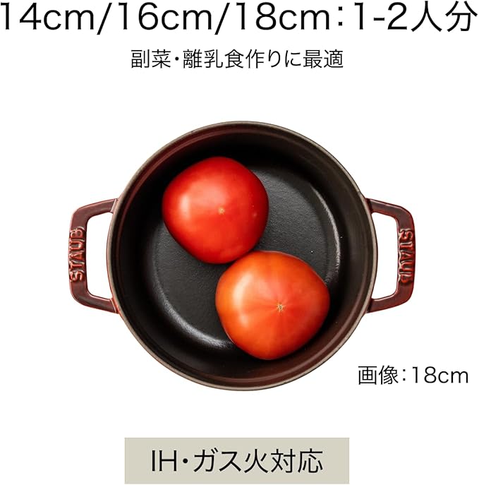 staub La Cocotte Round 40501-409 Pico Cocotte Round Campagne 7.1 inches (18 cm) Both Hands, Enameled Pot, Induction Compatible with Serial Numbers