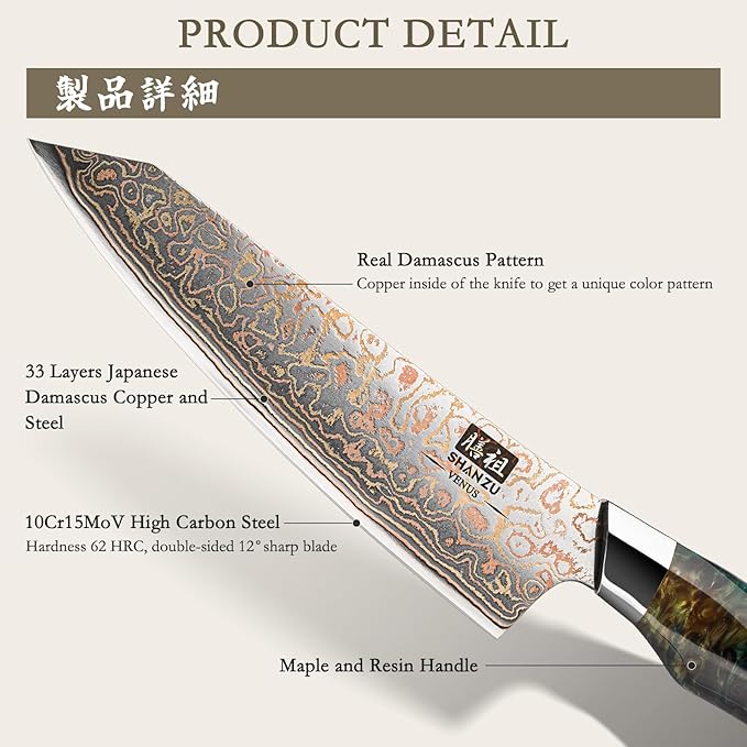 SHAN ZU Damascus Chef Knife 8 inch, Japanese Kitchen Knives Copper & Damascus Steel High Carbon 33 Layer Hand Forged Utility Knife Professional Sharp Carving Knife with Maple Wood Handle