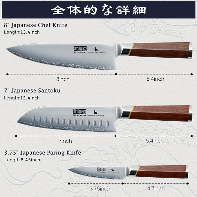HOSHANHO 3 Pieces Knife Set, Ultra-Sharp Japanese Super Steel Kithen Knives Set, Professional Chef Knife Set with Ergonomic Wooden Handle & Gift Box